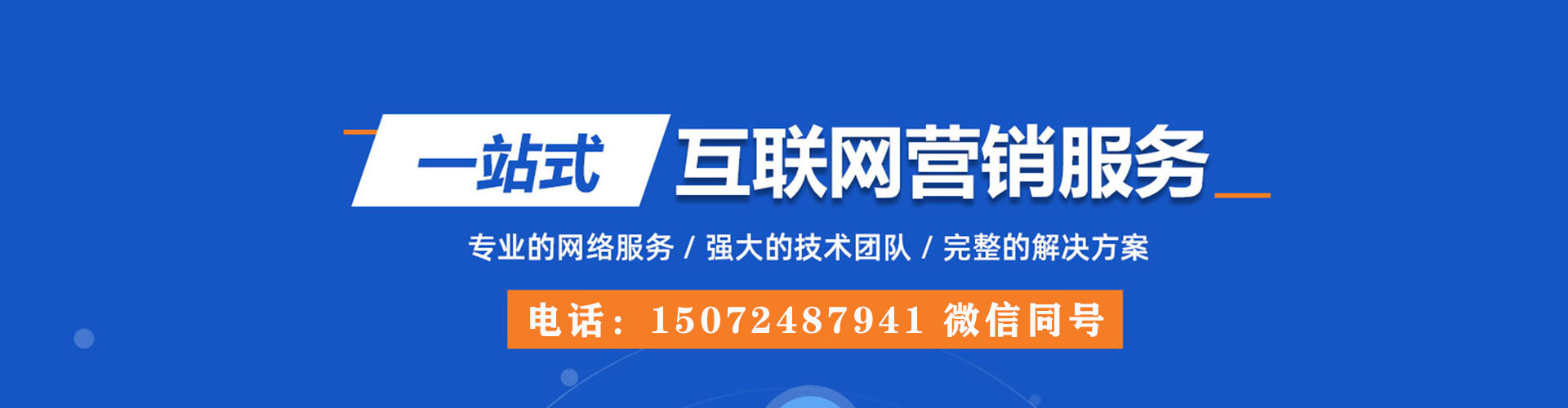 梅里斯百度竞价代理
